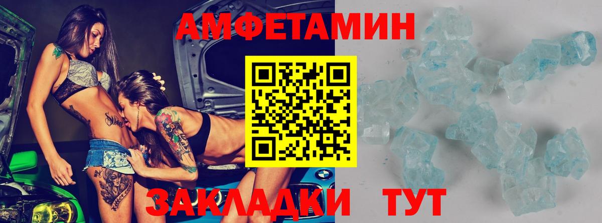 Амфетамин 98% Сафоново