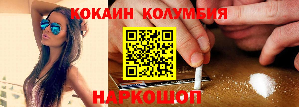 Сафоново  Cocaine Columbia  Cocaine  Вход с VPN  Кокаин Колумбийский 