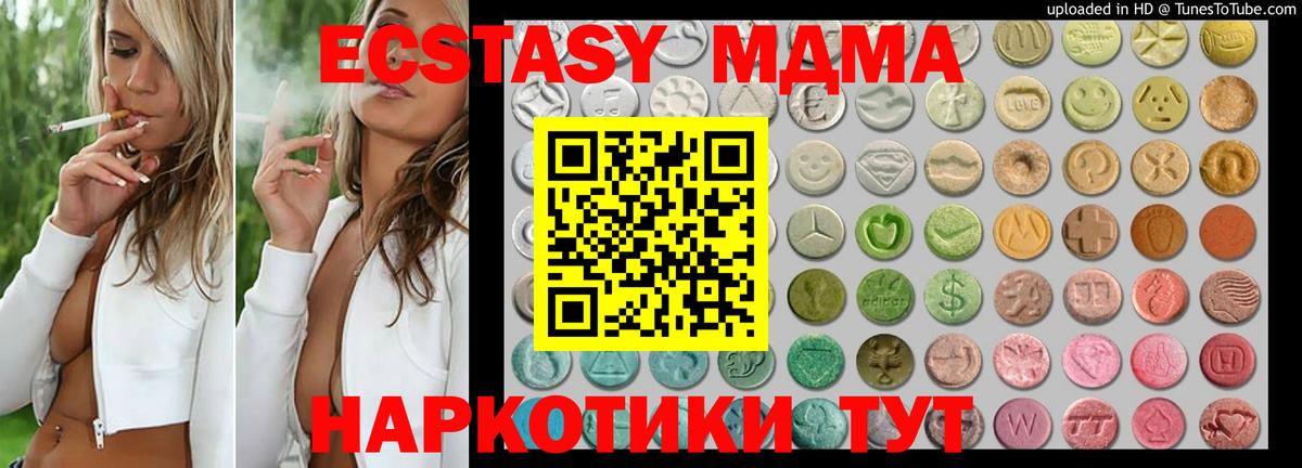 Ecstasy VHQ  Экстази  Сафоново  Экстази 280мг  Вход с VPN 