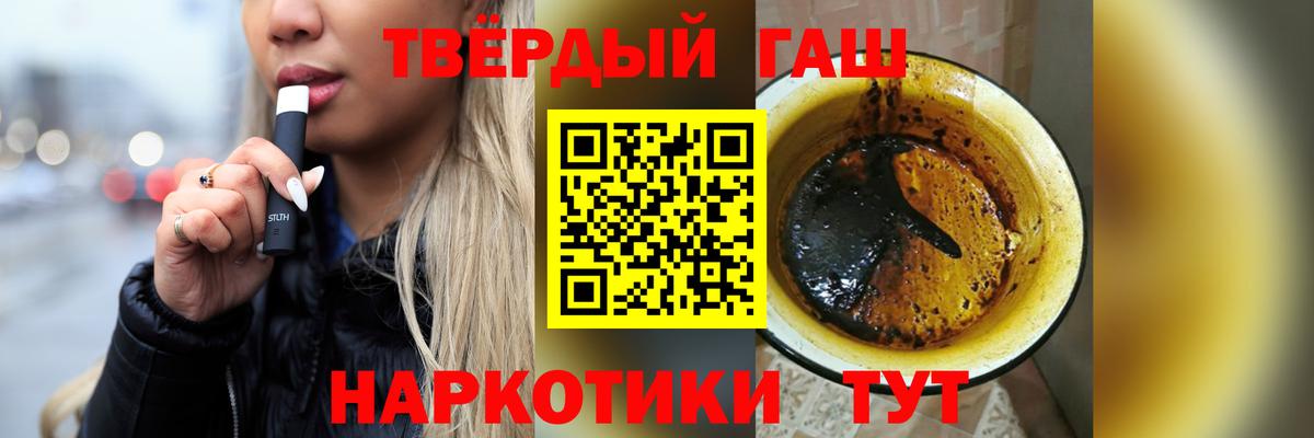 ГАШИШ Cannabis Сафоново