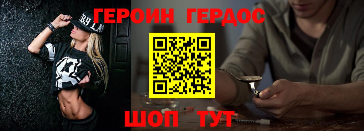 Героин VHQ Сафоново