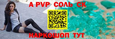стафф Пыть-Ях