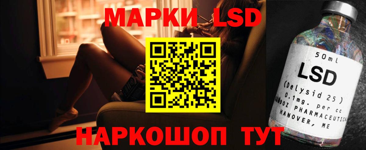 LSD-25 экстази кислота Сафоново