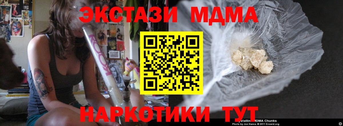 Сафоново  MDMA молли  MDMA crystal  Вход с VPN 