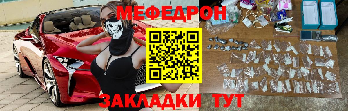 МЕФ мука Сафоново