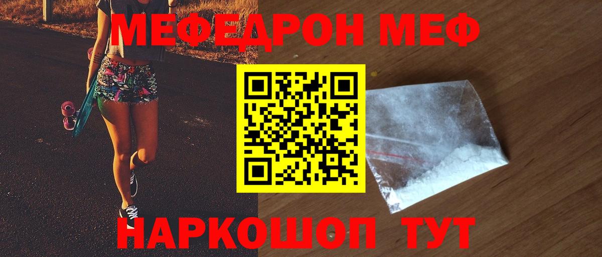 Меф mephedrone  Вход с VPN  Меф  Сафоново  МЯУ-МЯУ mephedrone  Меф 