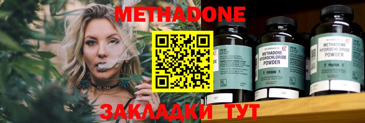 Метадон белоснежный  Вход с VPN  Сафоново  Метадон methadone 
