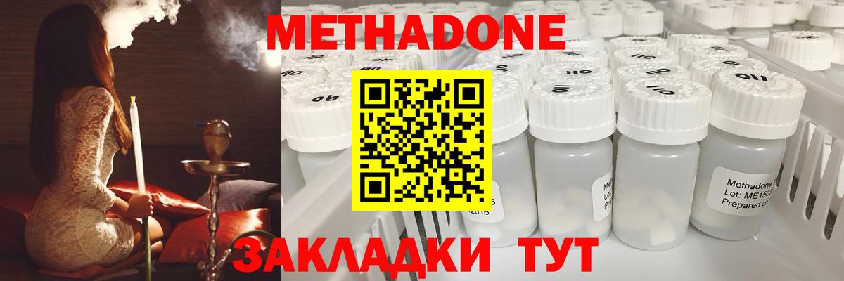Метадон мёд Сафоново