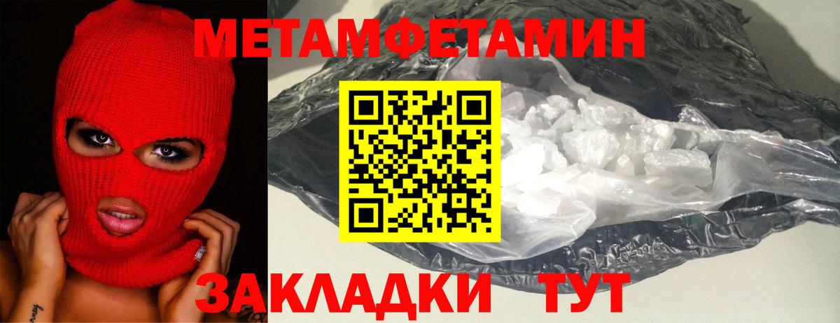 МЕТАМФЕТАМИН Methamphetamine  Вход с VPN  Сафоново 
