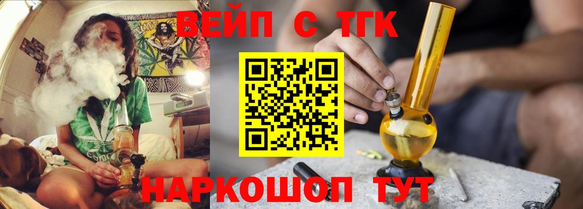 Дистиллят ТГК THC oil Сафоново